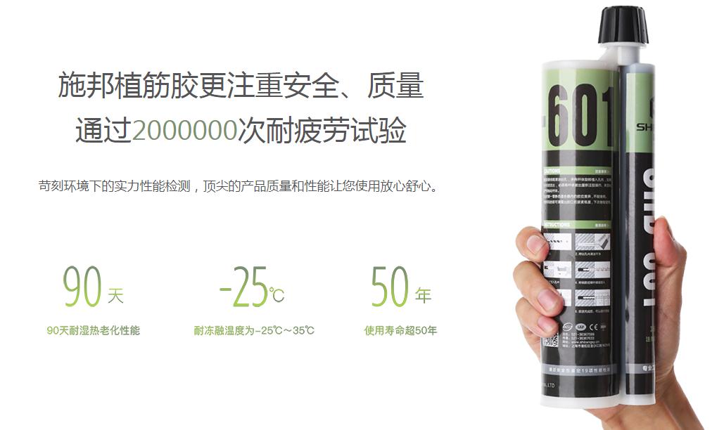 施邦環(huán)氧A級植筋膠 施邦環(huán)氧A級植筋膠